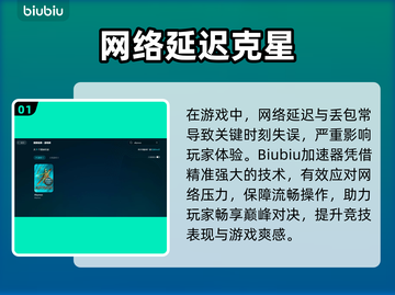 🎮深渊之潮加速器推荐！秒杀卡顿🔥截图2