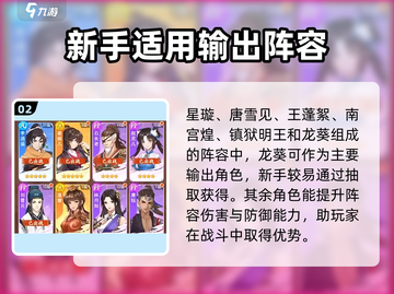 仙剑奇侠传全新布阵攻略🔥助你战力飙升！截图3