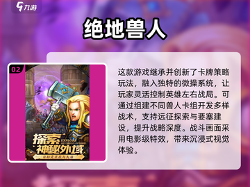 🔥2024爆款兽人游戏下载TOP榜💥🎮截图3