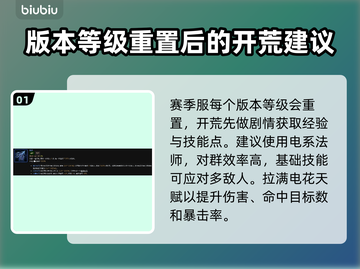 暗黑4第二赛季🔥法师开荒玩法全攻略✨截图2