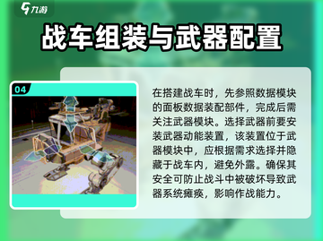 创世战车组装攻略💥，车辆教程带你轻松上手！🚗截图5