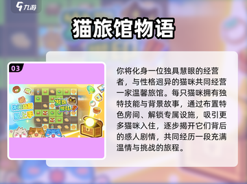 🏨超经典！2025必玩经营旅馆游戏合集🔥截图4