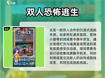双人手游闯关推荐🎉2025超有趣游戏大全🔥截图5