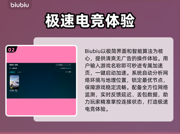 🎮和平精英PC模拟器卡顿？加速器选择有妙招！截图3