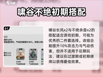 鸣潮🔥忌炎声骸终极选择攻略来了！截图2