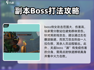 破碎之地🔥自由城地下街区打法分享🎮截图4