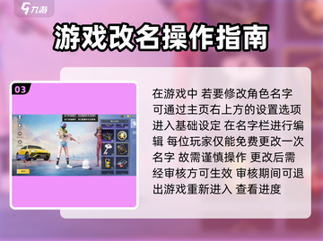 和平精英名字🔥特殊符号编辑技巧大曝光！截图4