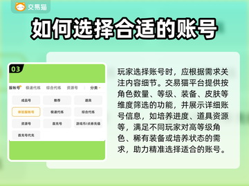 崩坏星穹铁道买号避坑🔥安全平台推荐✨截图4