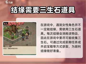 大侠立志传🔥结缘上限曝光！机制全解密！截图3