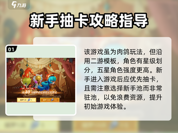 无尽梦回🔥新手必看！快速上手指南🎉截图2