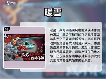 🔥2024最受欢迎闯关手游合集🎉📌截图4