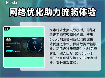 🎮木筏求生掉帧救星！秒变丝滑神器💥截图5
