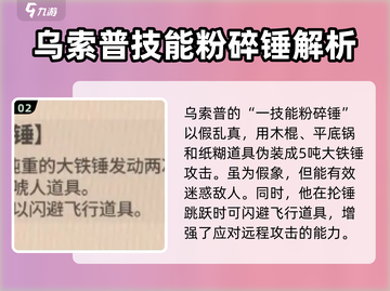 航海王壮志雄心：撒谎布玩法大揭秘！💥截图3