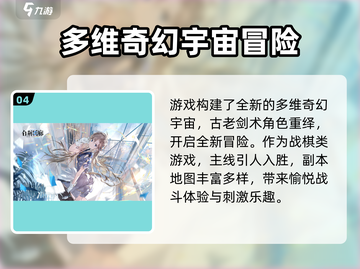 白荆回廊安装包下载🔗🔥劲爆分享不容错过！截图5