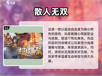 🔥2024必玩不氪金手游传奇推荐🎮截图6