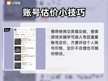 🔥《明日之后》账号出售平台大揭秘！💥截图3