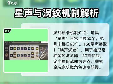 鸣潮🔥免费玩还是需氪金？真相揭秘🎉截图4