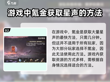 鸣潮🔥快速获取星声秘籍🎉新手必看！截图3