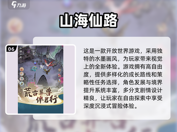 🔥2025网游排行榜TOP10新鲜出炉！🎮截图7