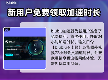 网速快游戏延迟高？🔥这些加速器让你畅玩无忧！🚀截图4