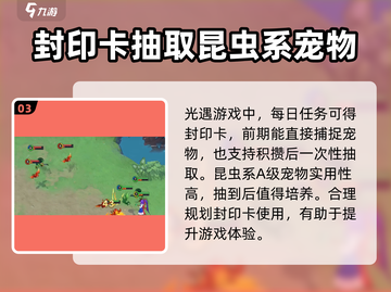 魔力宝贝复兴版🔥新手必知超强宠物推荐✨截图4