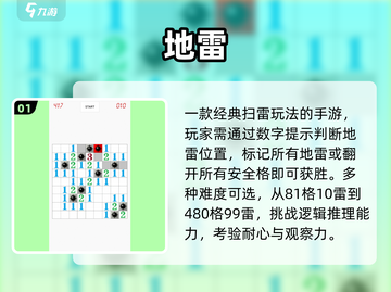 💣2025最燃地雷战手游合集！截图2