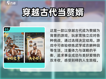 古风手游🔥2025流行下载合集✨截图6