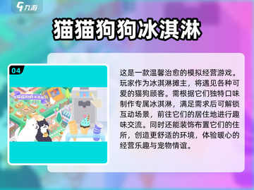 狼🔥吃羊手游大起底！2024必玩✨截图5
