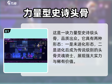小骨英雄killer灵魂武装头骨效果🔥超详细解析！截图2