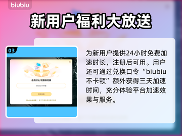 CSGO2卡顿掉帧？❌免费加速器让你畅爽游戏！🎮🔥截图4