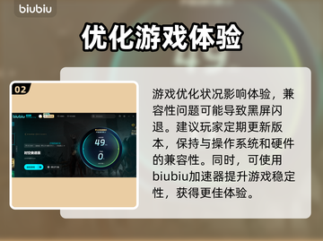 时空奥德赛🔥黑屏闪退？这几招教你轻松解决！🎮截图3