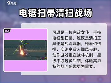 绝区零🔥可琳几星？角色强度全面解析！截图3