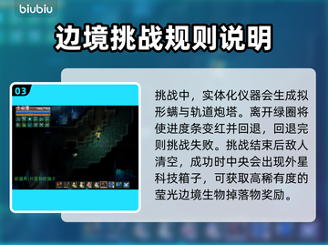 护核纪元⚡外星人竞技场位置大揭秘！🔥截图4