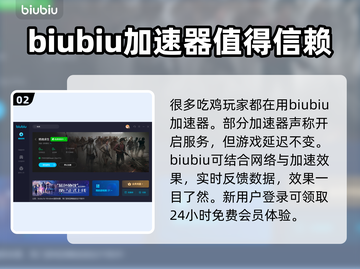 玩吃鸡游戏不卡顿？这个🔥加速器太神了！截图3
