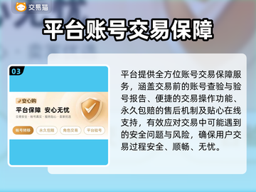 🔥CSGO2交易全攻略！一文看懂如何安全买卖账号与道具💎截图4