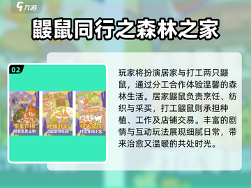 🎮2025必玩双人剧情神作合集截图3