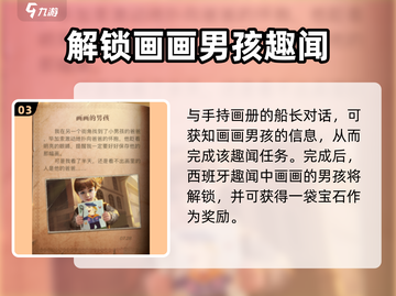 黎明之海🤩画画男孩趣闻做法超简单必看！截图4
