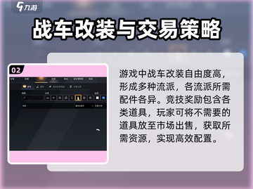 创世战车市场🔥玩法大揭秘，轻松赚取游戏金币！截图3