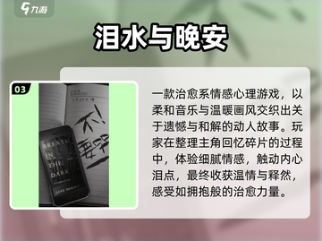 🔥10款心理游戏下载2025💥截图4