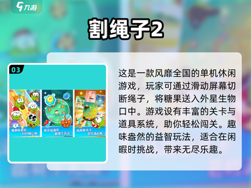 🔥2023超耐玩免费单机手游推荐🎮截图4