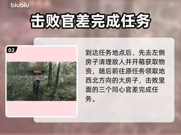 浪人崛起⚡大义在我支线通关攻略分享！🔥截图3