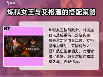 潮汐守望者阵容🔥最强搭配攻略来啦！🎉截图7