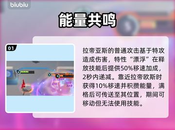 宝可梦大集结🔥拉帝亚斯逆天操作！截图2