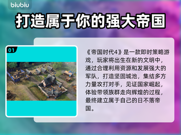 帝国时代4闪退🔥解决方法大公开！💡截图2