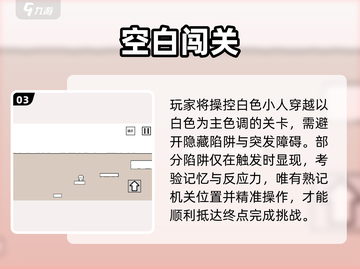 🔥2025大人必玩益智手游榜单！🧠💥截图4