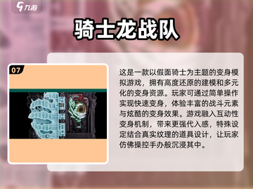 假面骑士电王游戏🔥免费下载前五🔥2025必备！截图8