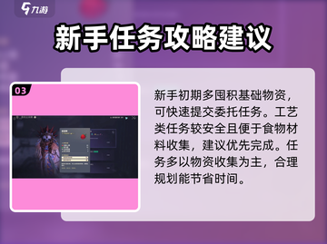 荒野起源💥快速升级秘籍，新手必看！🎮截图4