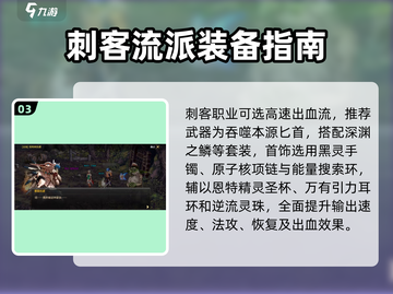 DNF刺客神装曝光！🔥秒杀全图截图4