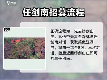 侠客风云传前传🔥马猴刷新间隔大揭秘🎉截图3