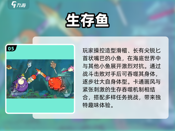🐟2025超上头鱼吃鱼游戏推荐！🔥截图6